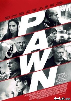 Пешка (2013) смотреть онлайн в HD